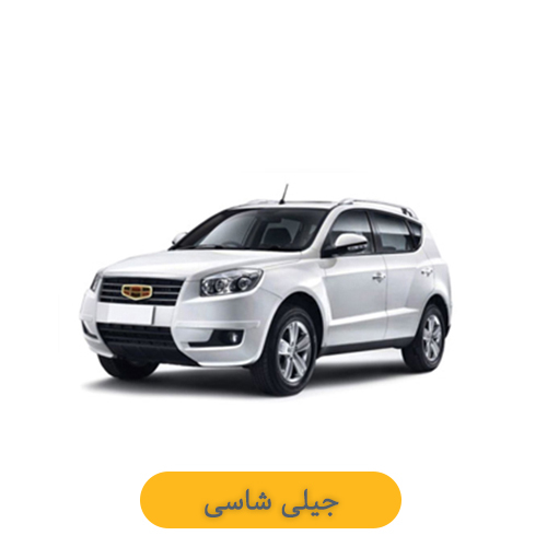 جیلی امگرند 7x